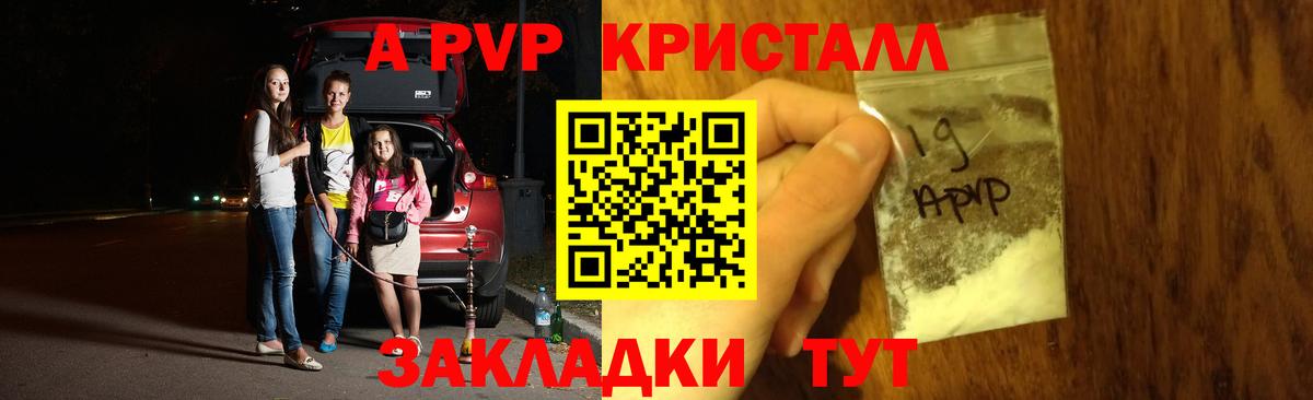 Альфа ПВП Соль  APVP СК КРИС  Бузулук  A-PVP  Вход с VPN  APVP крисы CK 