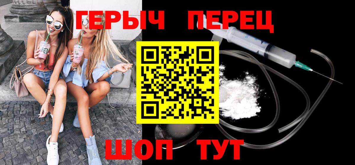 Героин герыч Бузулук