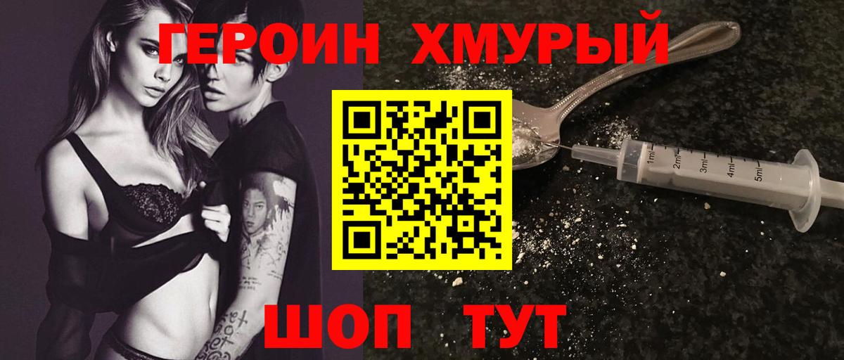 Бузулук  Героин хмурый  Вход с VPN 