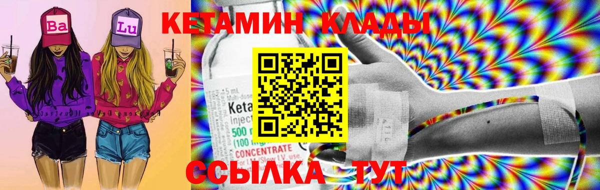 Кетамин VHQ  Вход с VPN  Бузулук  Кетамин ketamine 