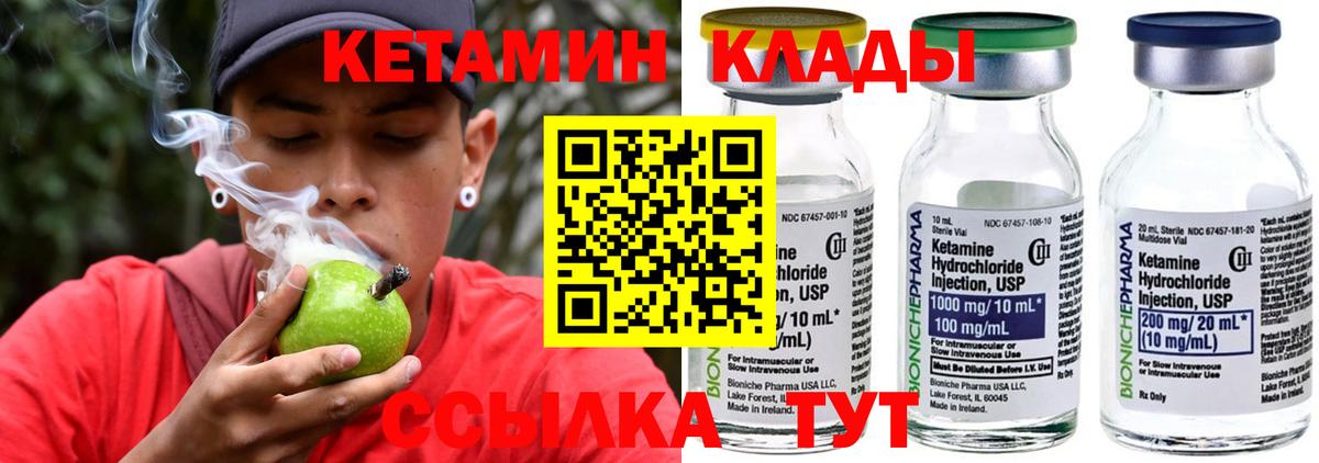 КЕТАМИН ketamine Бузулук