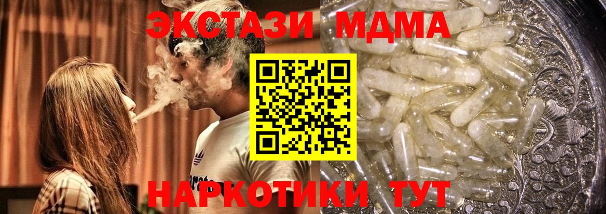 MDMA  MDMA VHQ  Бузулук  Вход с VPN  MDMA молли 
