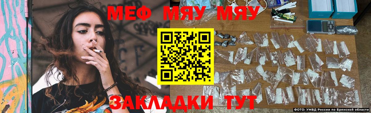 МЕФ кристаллы Бузулук