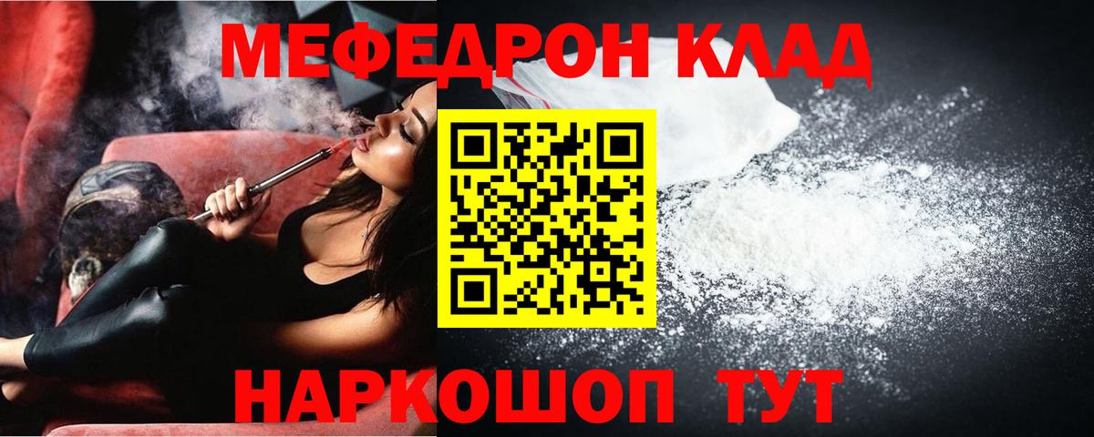 Мефедрон mephedrone  Меф  Бузулук  Вход с VPN  МЯУ-МЯУ мука 