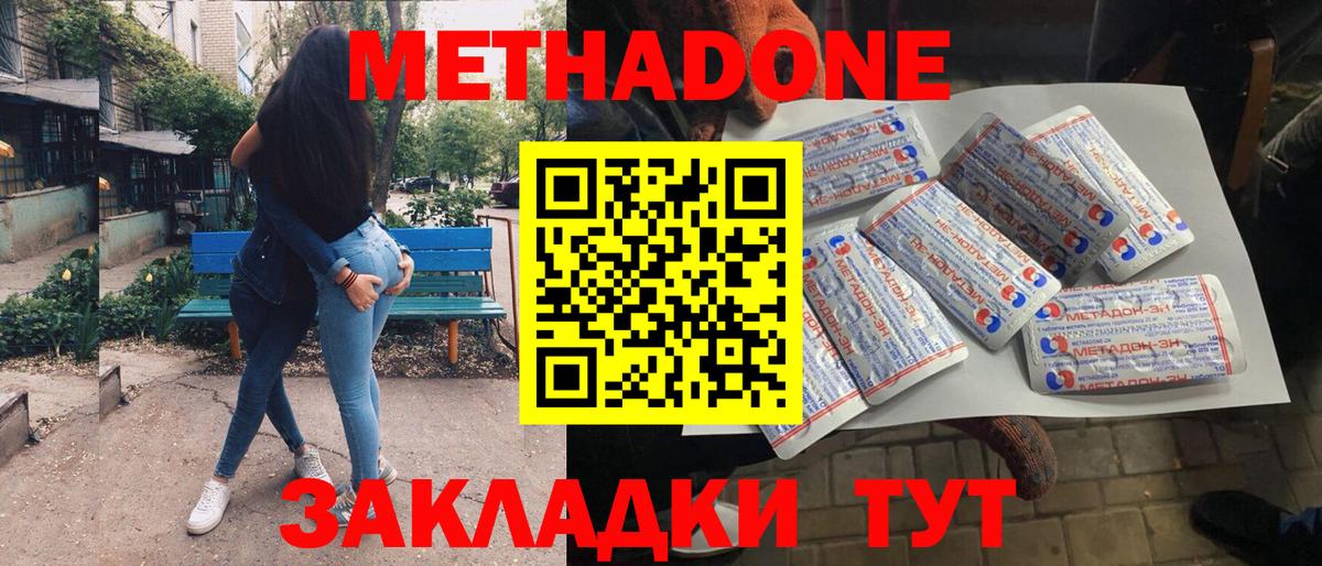Бузулук  МЕТАДОН мёд  Вход с VPN  МЕТАДОН methadone 