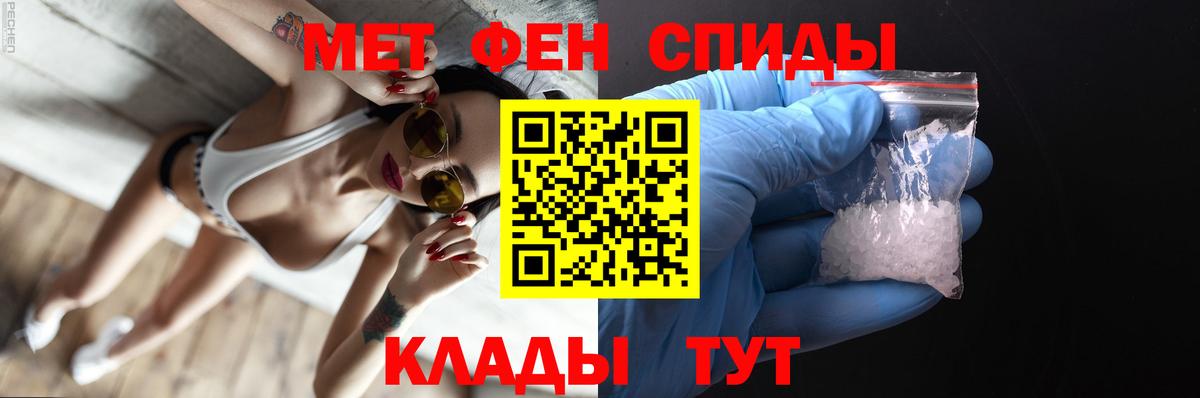 Первитин Methamphetamine Бузулук