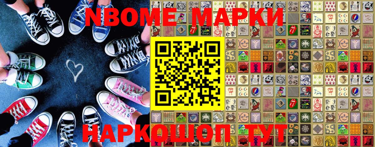 Бузулук  Наркотические марки 1500мкг  Вход с VPN 