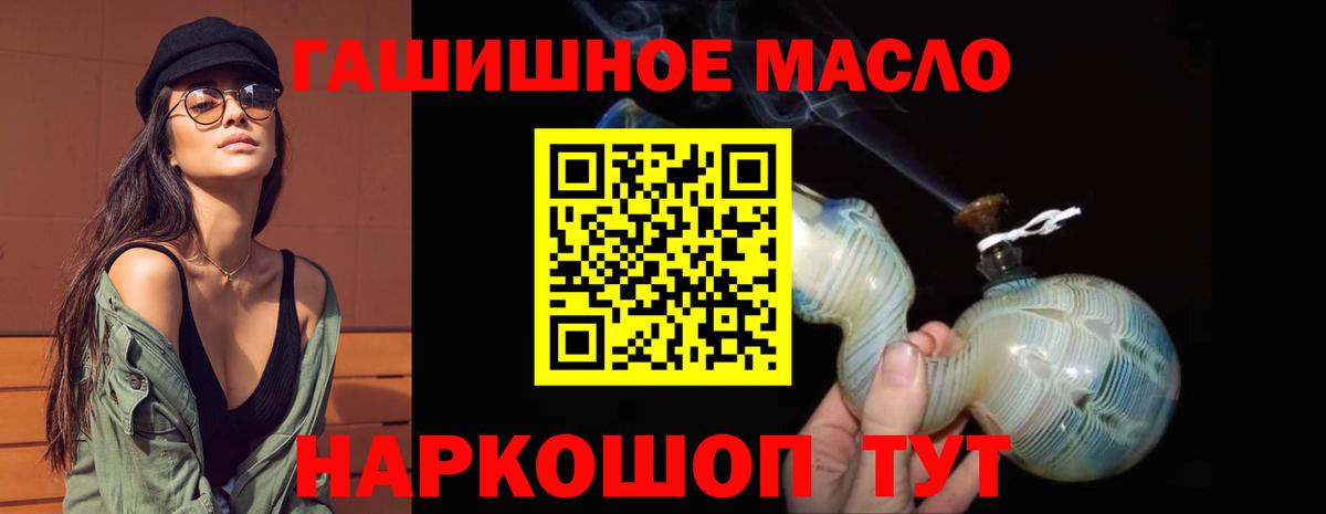 Дистиллят ТГК вейп  ТГК концентрат  Бузулук  Вход с VPN 