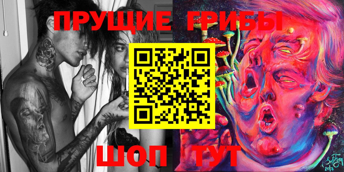Галлюциногенные грибы мицелий  Вход с VPN  Бузулук  Галлюциногенные грибы Psilocybine cubensis 